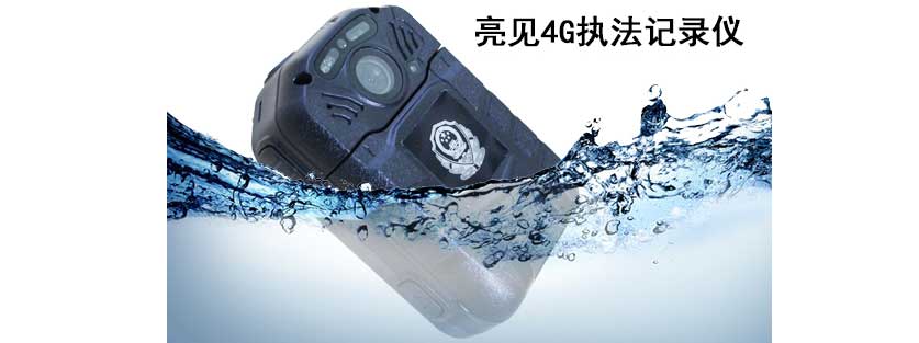 實現(xiàn)公平公正執(zhí)法，甘肅采購4G智能執(zhí)法記錄儀