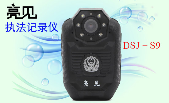 城管執(zhí)法記錄儀S9,樹立執(zhí)法新形象