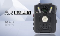 株洲市城管采購執(zhí)法記錄儀保障執(zhí)法安全