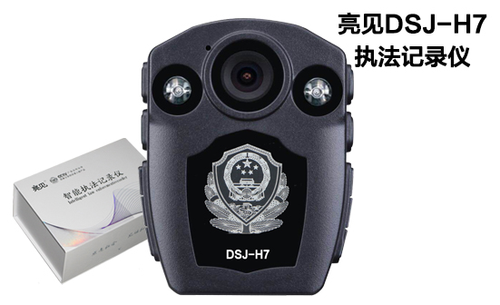 陜西執(zhí)法記錄儀,藥監(jiān)局執(zhí)法記錄儀