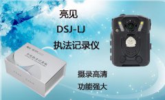 廣東海事局全面配裝亮見現(xiàn)場執(zhí)法記錄儀