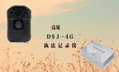 江西省消防部門亮見4G執(zhí)法記錄儀