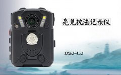 消防執(zhí)法記錄儀_消防執(zhí)法記錄儀價格