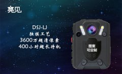 微型執(zhí)法記錄儀,微型執(zhí)法記錄儀報(bào)價(jià)