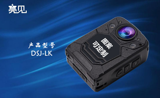 LK行政執法記錄儀圖片