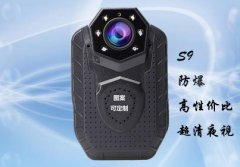 DSJ-S9防爆執(zhí)法記錄儀報(bào)價(jià)