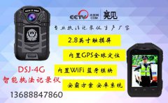 4g執(zhí)法記錄儀市場容量現(xiàn)狀與趨勢