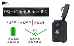 4G智能執(zhí)法記錄儀,4g與wifi帶來實時回傳的監(jiān)督