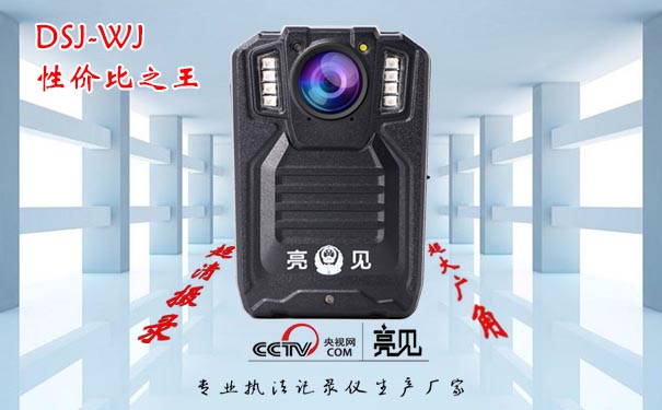wj城管執法記錄儀