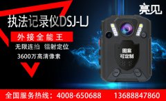  使用消防執法記錄儀的必要性