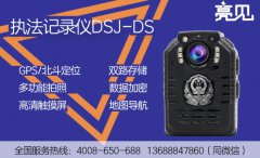 河北法院配備高清執法記錄儀 實現“雙保險”