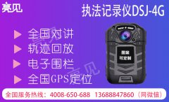 河南執法者人手一臺亮見4G執法記錄儀,杜絕執法不嚴