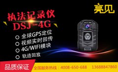 執法記錄儀廠家介紹，性價比高4G執法記錄儀