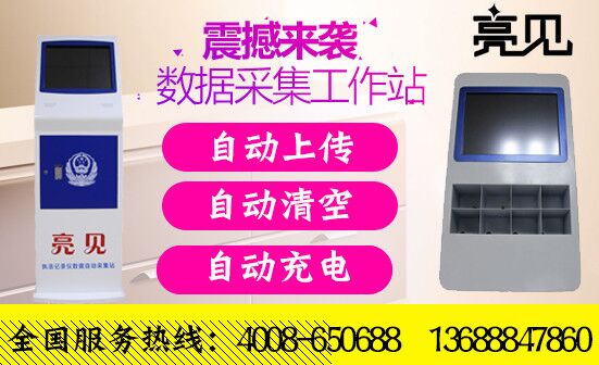  專家解析: 亮見執(zhí)法記錄儀數(shù)據(jù)采集工作站功能有哪些