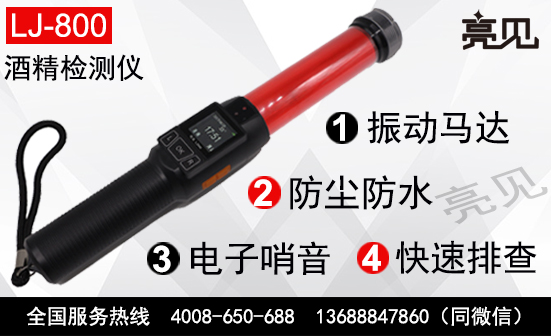山東濟南啟用新型酒精檢測儀，嚴查酒駕不留情