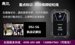 云南交警使用執(zhí)法記錄儀加強道路交通安全建設