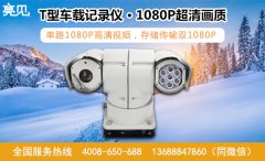 重慶執法者對亮見高清車載執法記錄儀測評，全