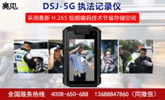 遼寧省為一線信訪干部配備5G智能亮見執法記錄儀