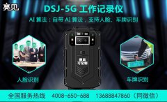 上海執法者：亮見現場工作記錄儀約束執法，提