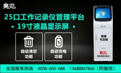 重慶地區執法部門用亮見采集工作站改變執法記