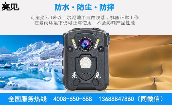 河南鄭州多功能工作記錄儀