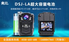 亮見城管工作記錄儀成為河南鄭州稅務系統試點