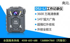北京交通部門配發亮見多功能工作記錄儀有效避