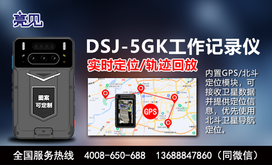 內蒙古呼和浩特智能工作記錄儀