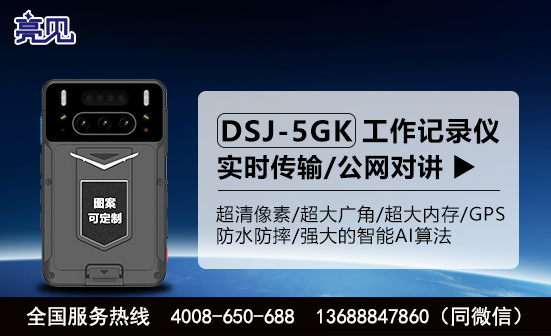 天津多功能記錄儀