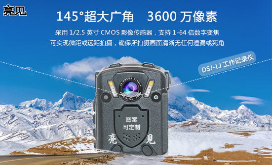 黑龍江哈爾濱高清記錄儀