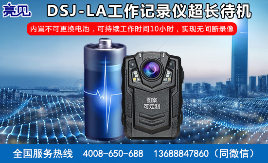 內(nèi)蒙古呼和浩特現(xiàn)場(chǎng)記錄儀