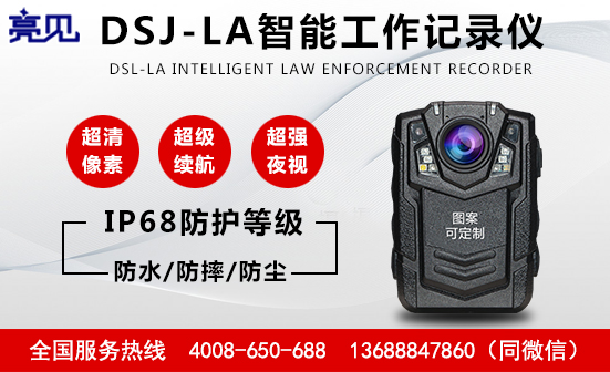 內蒙古呼和浩特現場記錄儀