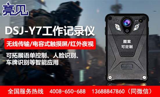北京智能記錄儀