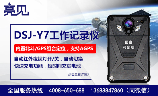 北京智能記錄儀