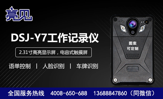 北京智能記錄儀