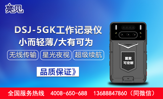 黑龍江哈爾濱多功能記錄儀