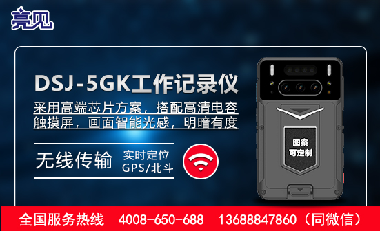 黑龍江哈爾濱多功能記錄儀