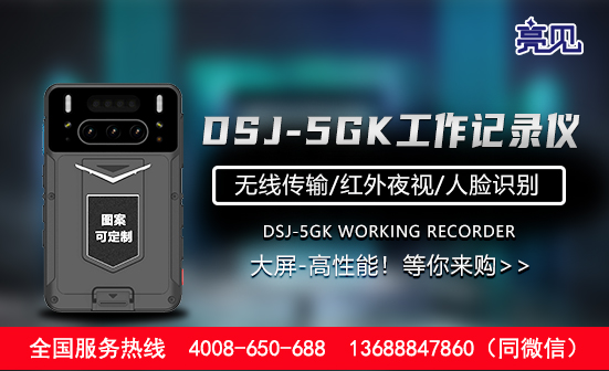 河南鄭州多功能記錄儀