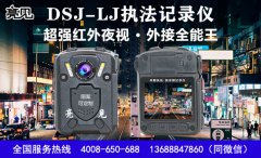 江西南昌鐵路配備亮見高清執法記錄儀投入使用