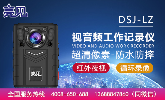 貴州貴陽(yáng)智能工作記錄儀