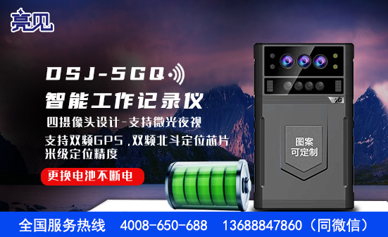 廣西南寧智能工作記錄儀