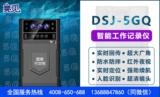 西藏拉薩智能工作記錄儀