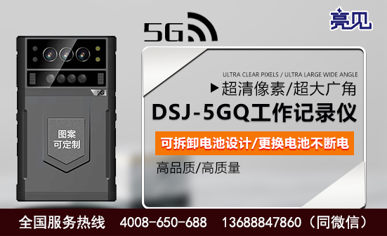 江蘇南京智能工作記錄儀