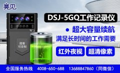 山西太原中秋節汽運高峰到來 亮見電力工作記錄儀助力火車站