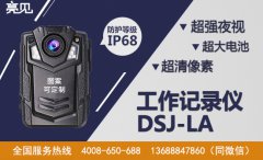 內蒙古呼和浩特衛生監督局推行亮見礦用本安型記錄儀起到作用