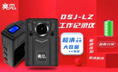 江蘇南京交通執勤局佩戴亮見應急工作記錄儀上崗