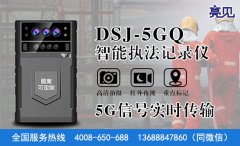 河南鄭州環監局亮見巡檢工作記錄儀踐行環保執勤理念