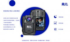 江蘇南京海事局佩戴亮見防爆工作記錄儀對船舶安全檢查
